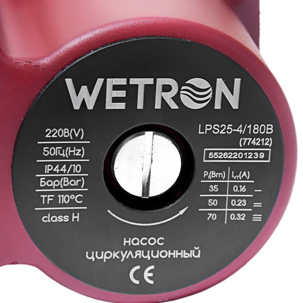 ЦИРКУЛЯЦІЙНІ НАСОСИ WETRON Насос циркуляційний 75Вт Hmax 4м Qmax 40л/хв Ø1 1/2 180мм бордо+гайки Ø1 774212