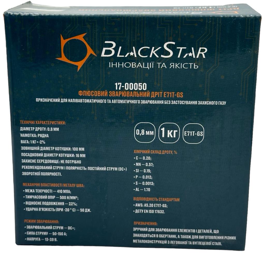 Сварочная проволока BlackStar Зварювальний дріт з флюсом 0,8мм. (1 кг.) E71T-GS 17-00050