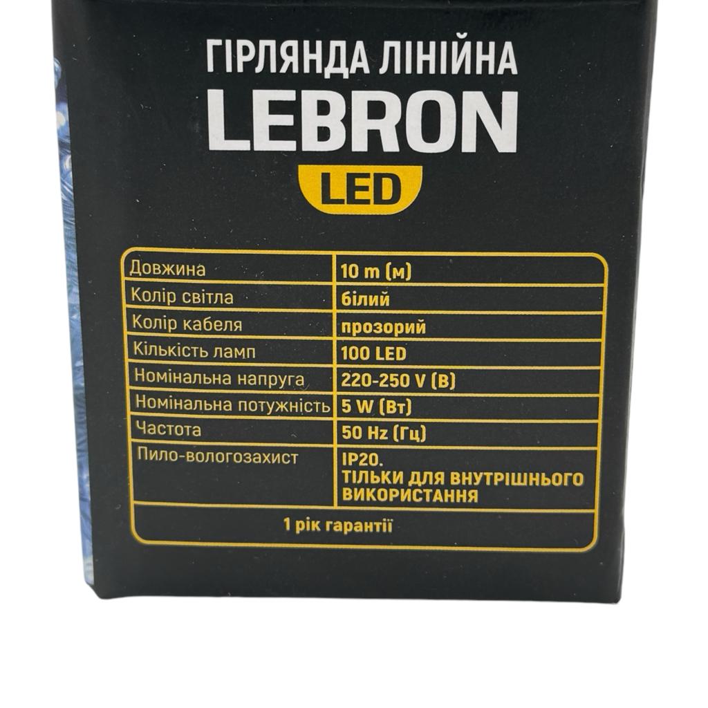 Гірлянди LEBRON Гірлянда 100LED, 10м. (прозора) біла 15-18-22