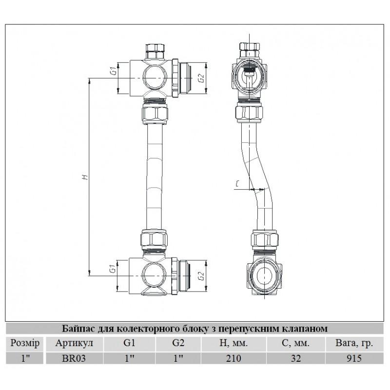 Комплектующие к коллекторам Raftec Байпас для колекторної групи BR03