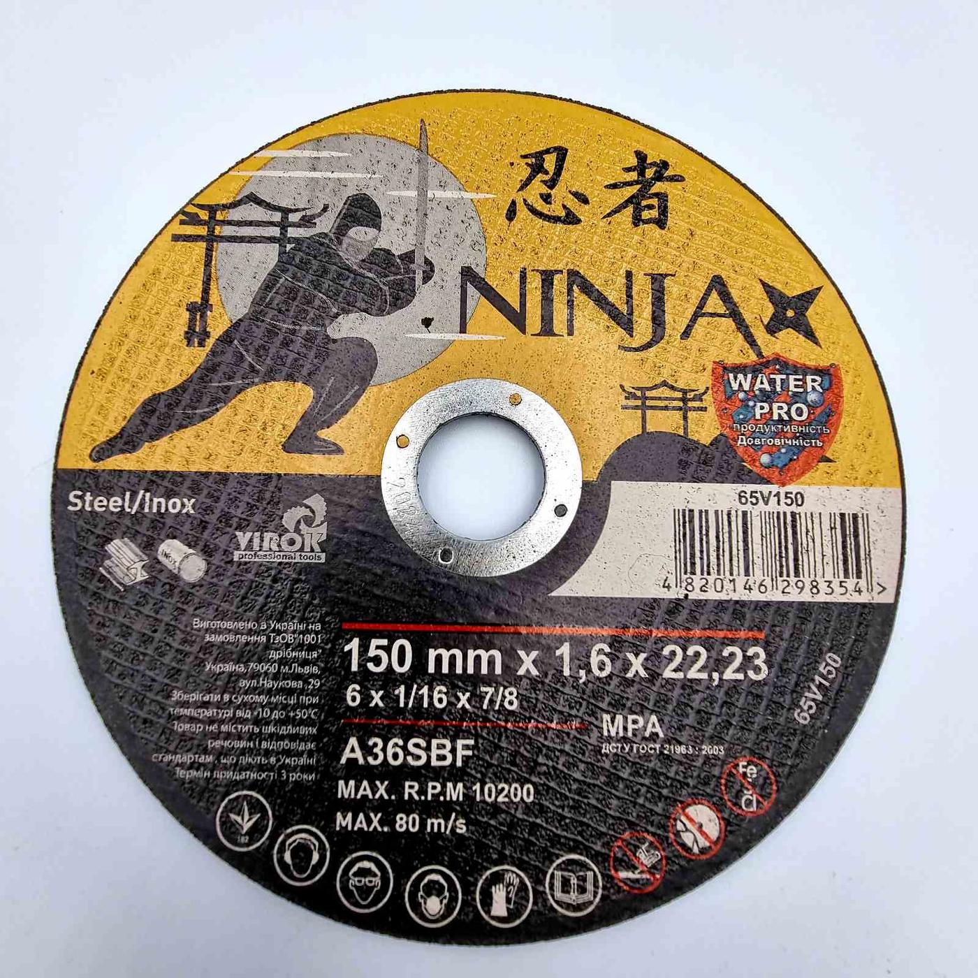Диски відрізні по металу NINJA Диск відрізний по металу 150*1.6*22,2 65V150