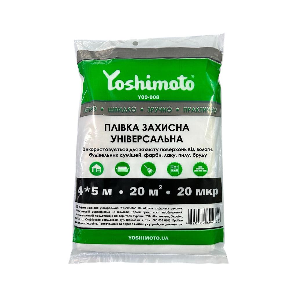 Плёнка защитная универсальная Yoshimoto Защитная пленка универсальная 20мкр, 4*5м. Y09-008