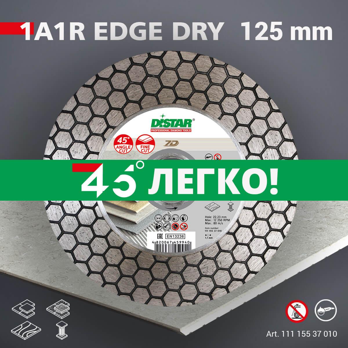 Диски алмазные DISTAR 1A1R EDGE DRY Диск алмазный 125x1,6/1,2x25x22,23мм. 11115537010