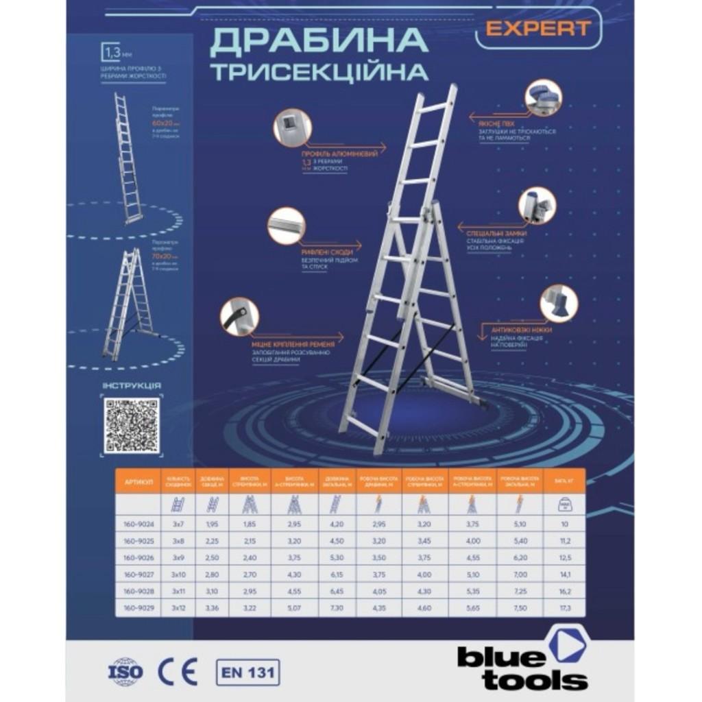 Лестницы трёхсекционные BLUETOOLS Expert Лестница алюминиевая 3-х секционная (3х12 ступеней) 7,3м. 160-9029