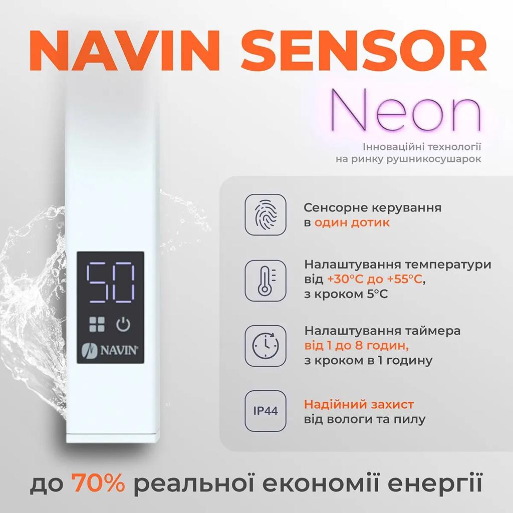 Рушникосушки (електричні) NAVIN Рушникосушка електрична Levante 210*1200 Sensor права (білий оксамит) 12-857053-2112