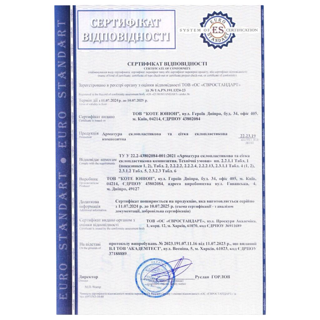 Композитна сітка REBAR Mesh Композитна сітка Ø2мм., h=1м., 100*100мм. (рулон/25м2)