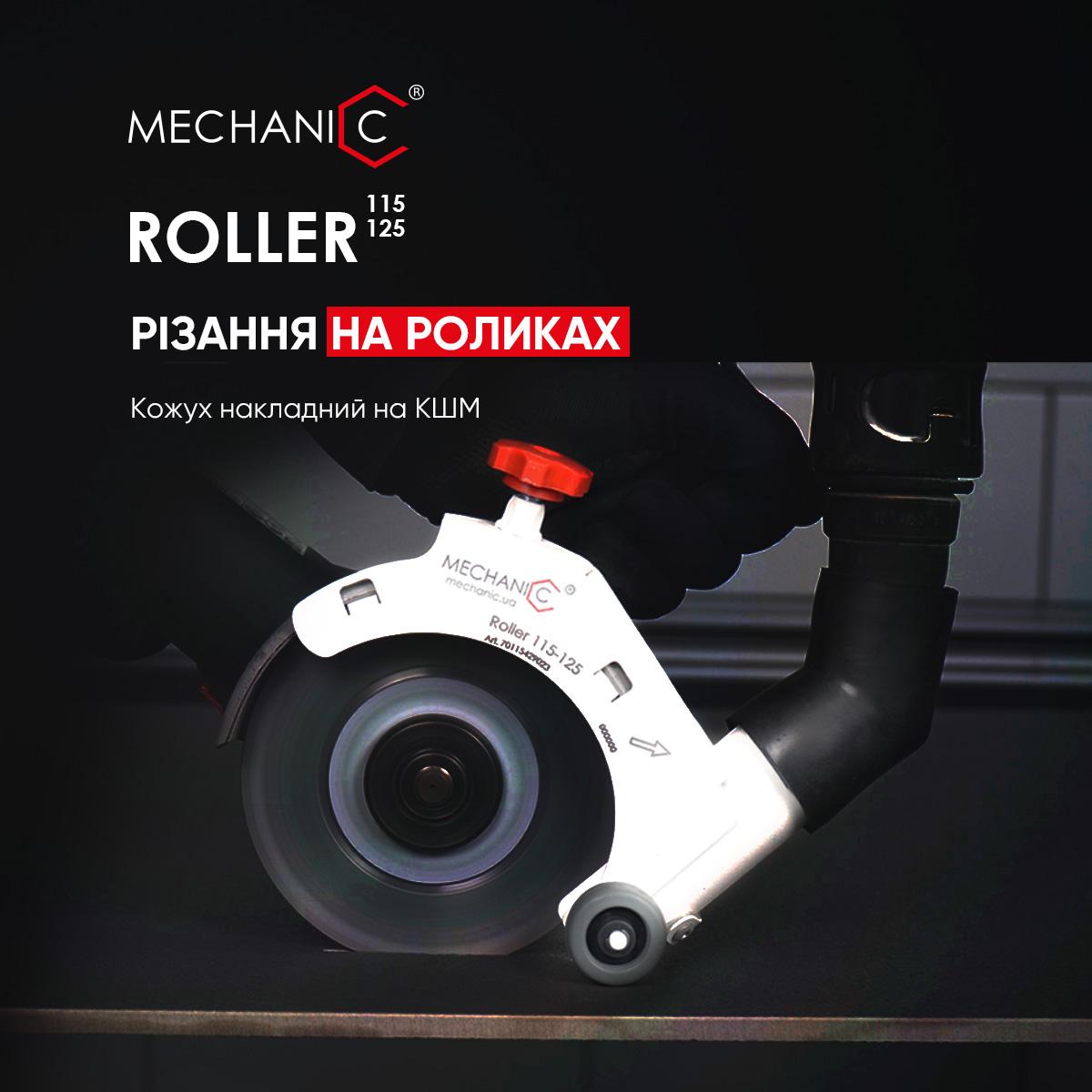 Принадлежности к УШМ MECHANIC Roller 115-125 Насадка на КШМ 70115429023