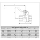 Краны серии Red Raftec RED Кран шаровый DN50 (2) вв красная ручка CBH-06