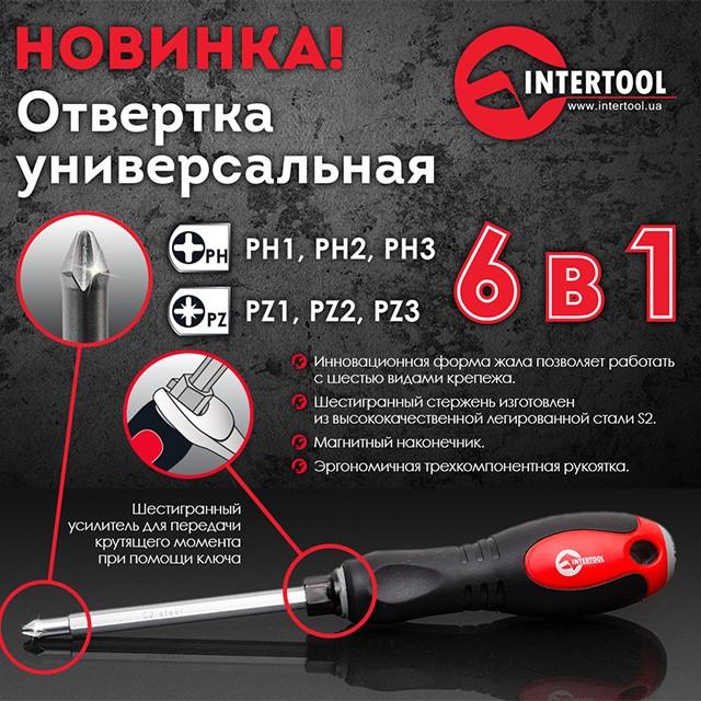Викрутки INTERTOOL Викрутка хрестова 6в1: PH1, PH2, PH3, PZ1, PZ2, PZ3 VT-1022