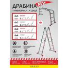Лестницы-трансформеры КВІТКА Heavy Duty Драбина-трансформер алюмінієва (4*4 сходинки) 4,7м. 110-9604