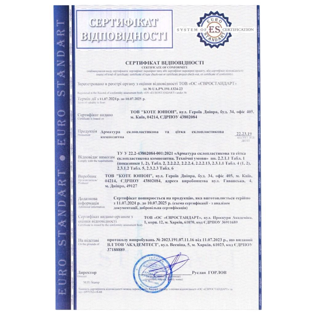 Композитна сітка REBAR Mesh Композитна сітка Ø2мм., h=1м., 50*50мм. (рулон/25м2)