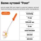 Валики притискні POLAX Валик для фарбування кутів РОЙАЛ 6*100*40мм. з ручкою 21-010
