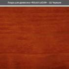 Лаки ROLAX LAZUR Лак-лазур 2,5л. (ЧЕРЕШНЯ 111)