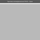 Грунт ГФ-021 ROLAX Грунт-эмаль ГФ-021 2,8кг. (СЕРАЯ)