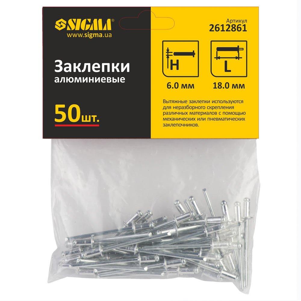 Заклёпки SIGMA Заклепки 6*18мм. (50шт.) 2612861