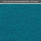 Емаль молоткова ROLAX HAMMER PAINT Емаль молоткова 0,75л. (БЛАКИТНА 303)