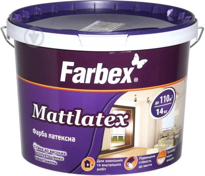 Фарба водоемульсійна акрилова Farbex MATTLATEX Фарба латексна 14кг.