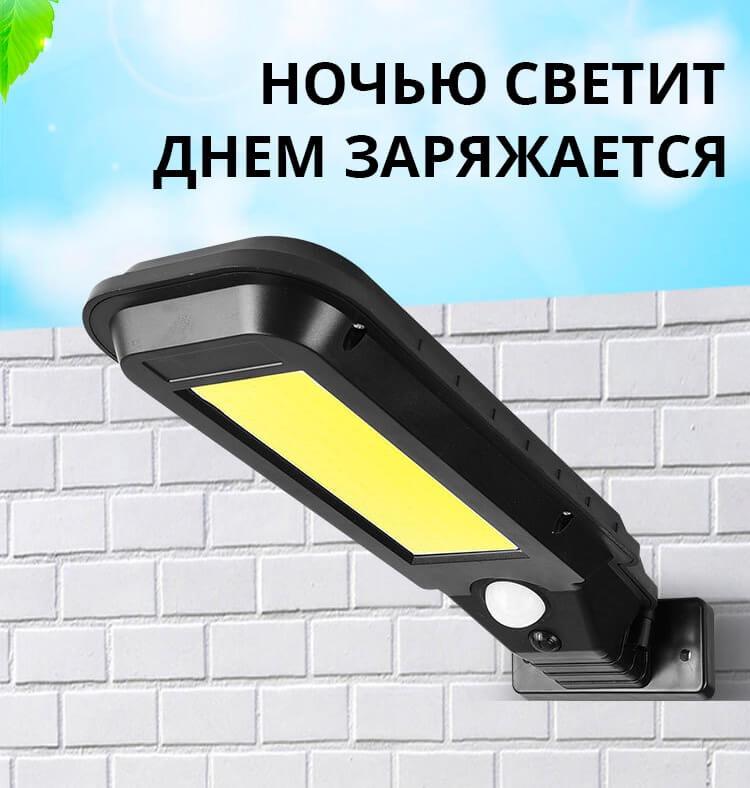 Фонари на солничных батареях LED-Фонарь уличный, солнечная батарея, датчик день/ночь, датчик движения, пульт 447