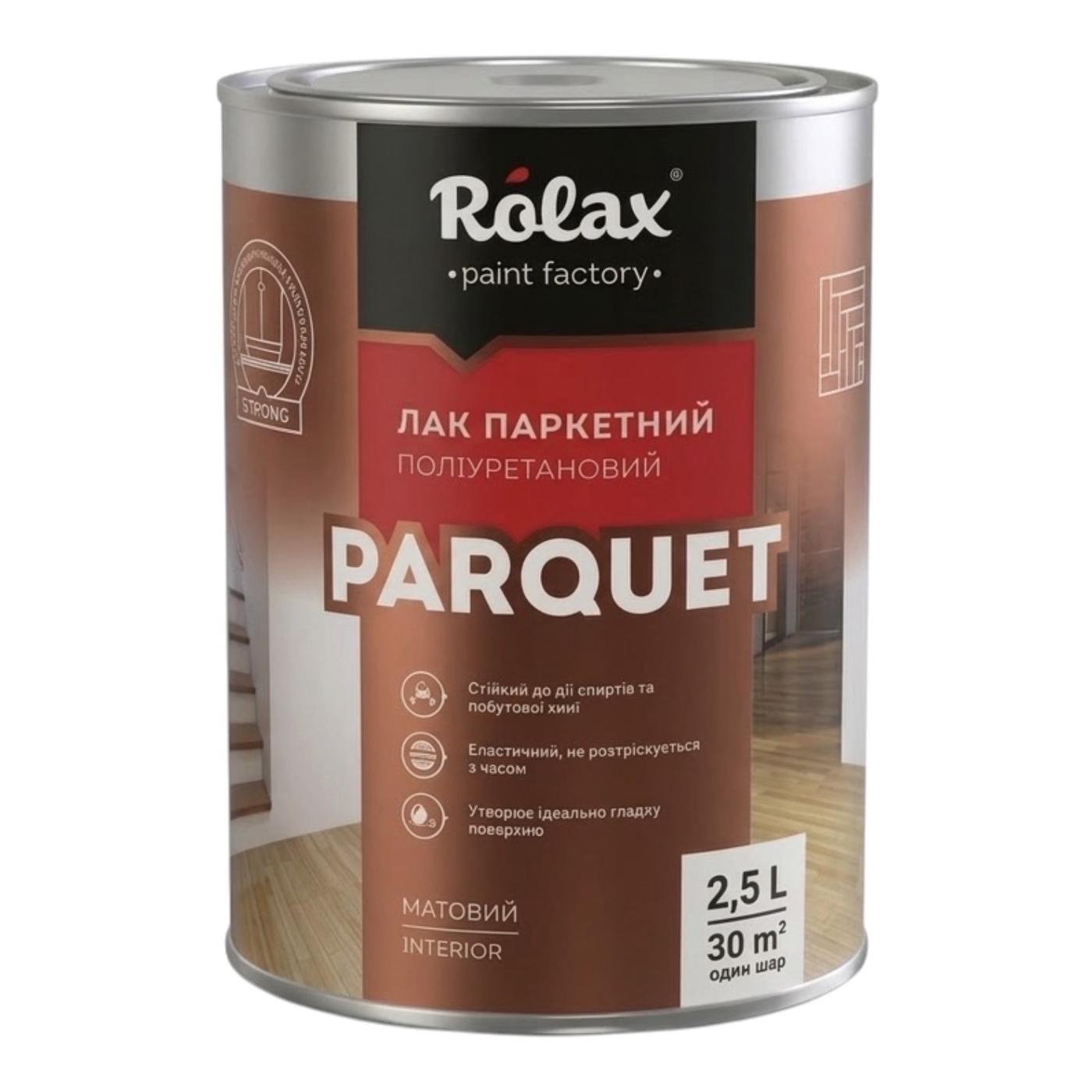 Лаки ROLAX PARQUET Лак поліуретановий ДЛЯ ПАРКЕТУ матовий 2,5кг.