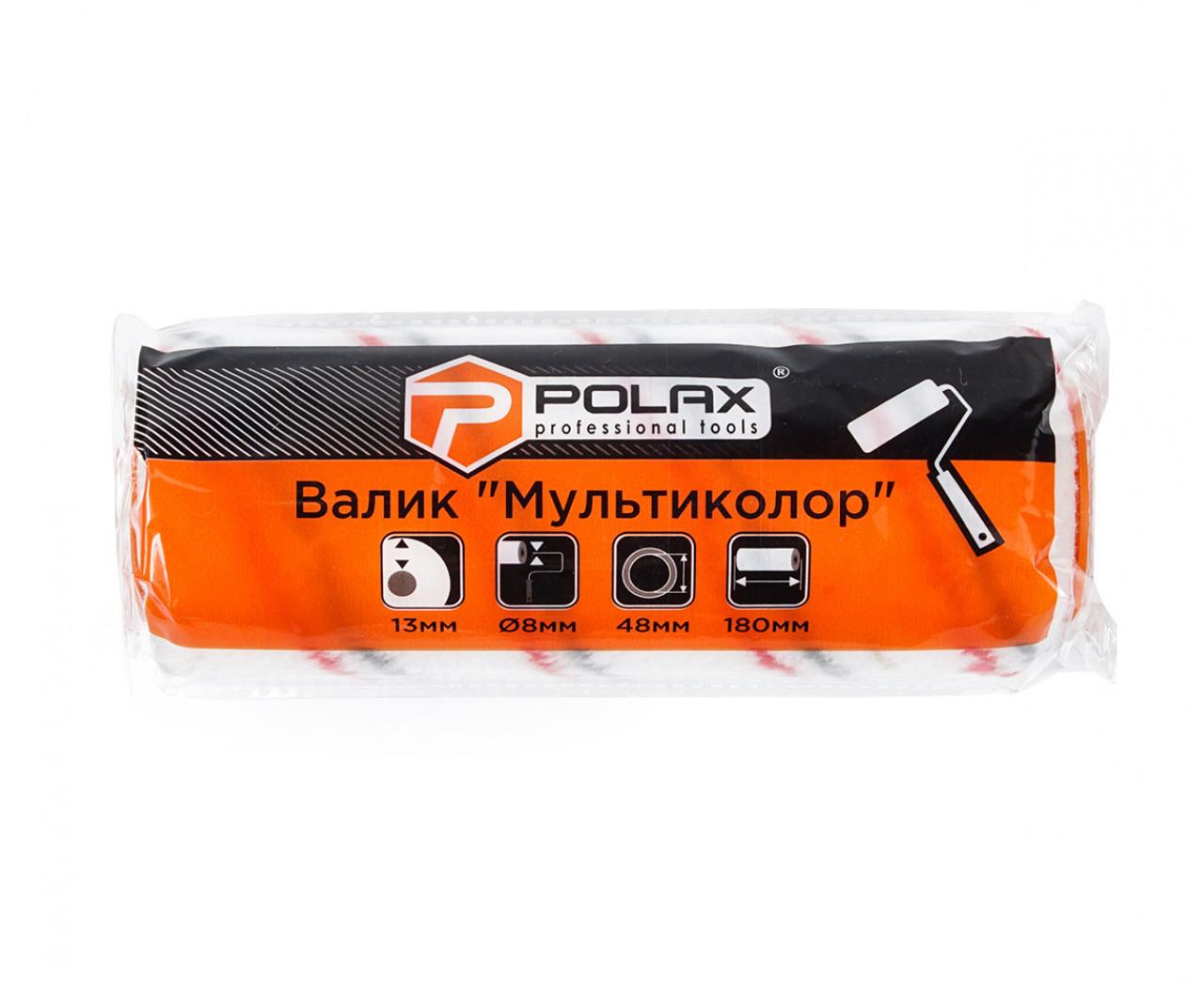 Валики (без ручки) POLAX Валик для покраски 8*48*180мм. МУЛЬТИКОЛОР профессиональный 19-001