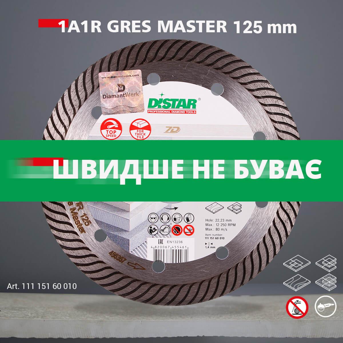Диски алмазні DISTAR 1A1R GRES MASTER Диск алмазний 125x1,4/1,0x10x22,23мм. 11115160010