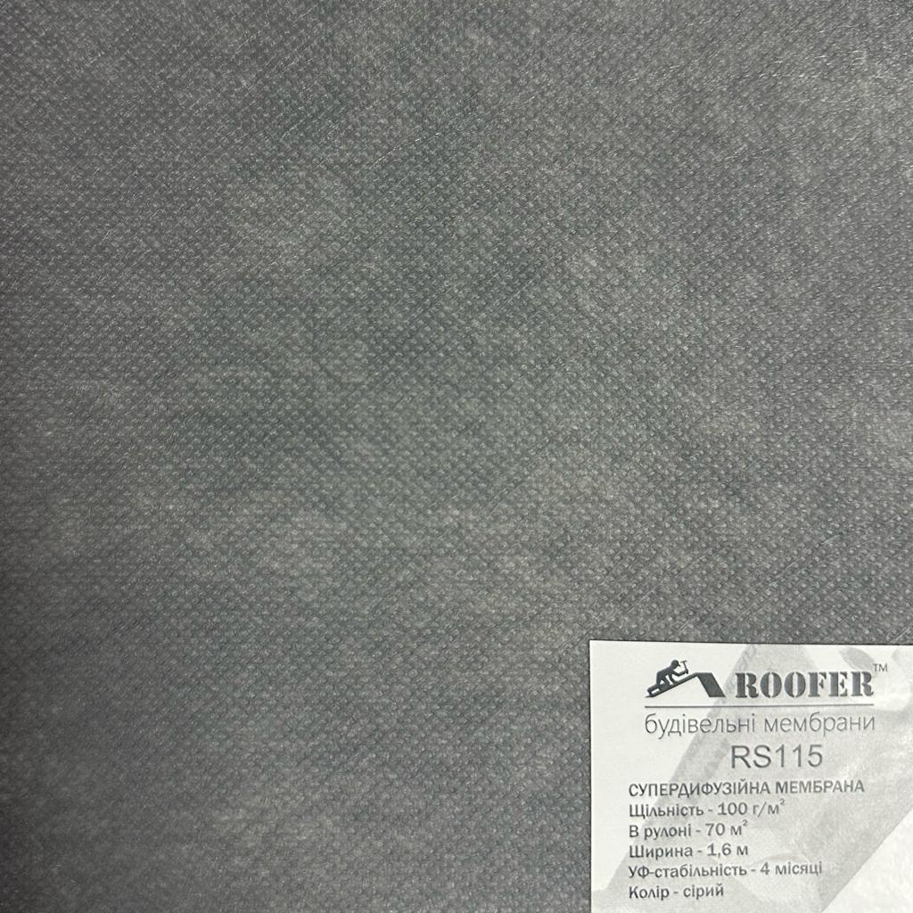 Мембраны строительные Roofer RS115 Супердифузійна мембрана 100г./м2, 1.6*70м.кв. (сіра)