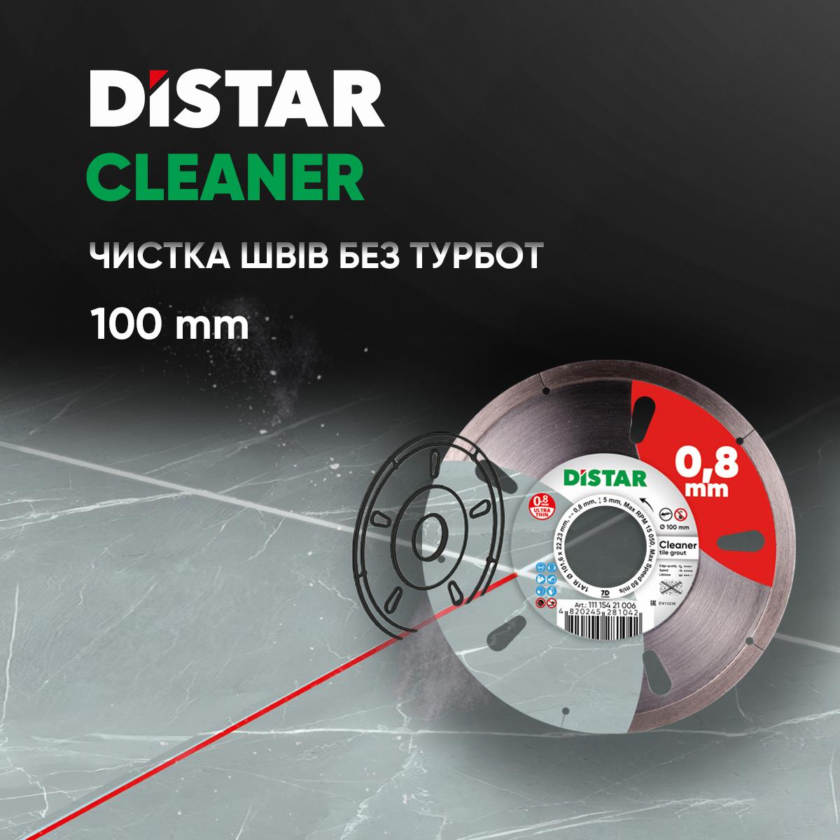 Диски алмазні DISTAR 1A1R CLEANER Диск алмазний 101,6x0,8/0,5x5x22,23мм. 11115421006