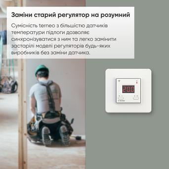 Терморегулятори для теплої підлоги TERNEO Терморегулятор для теплої підлоги AX