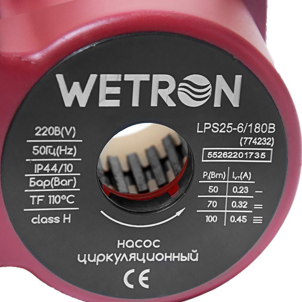 ЦИРКУЛЯЦІЙНІ НАСОСИ WETRON Насос циркуляційний 100Вт Hmax 6м Qmax 50л/хв Ø1 1/2 180мм бордо+гайки Ø1 774232