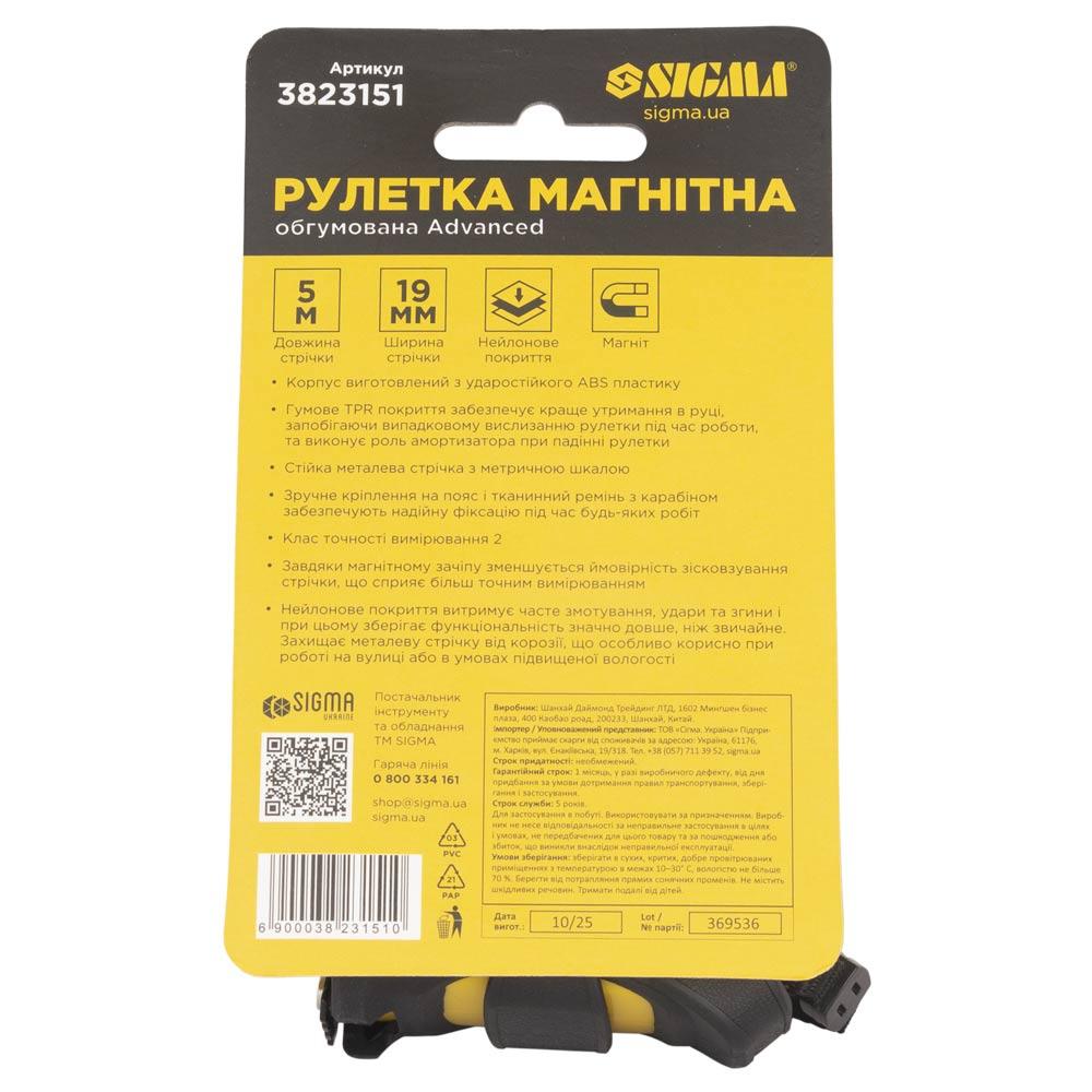 Рулетки SIGMA Рулетка 5м.*19мм., обрезиненная Advanced нейлоновое покрытие 3823151