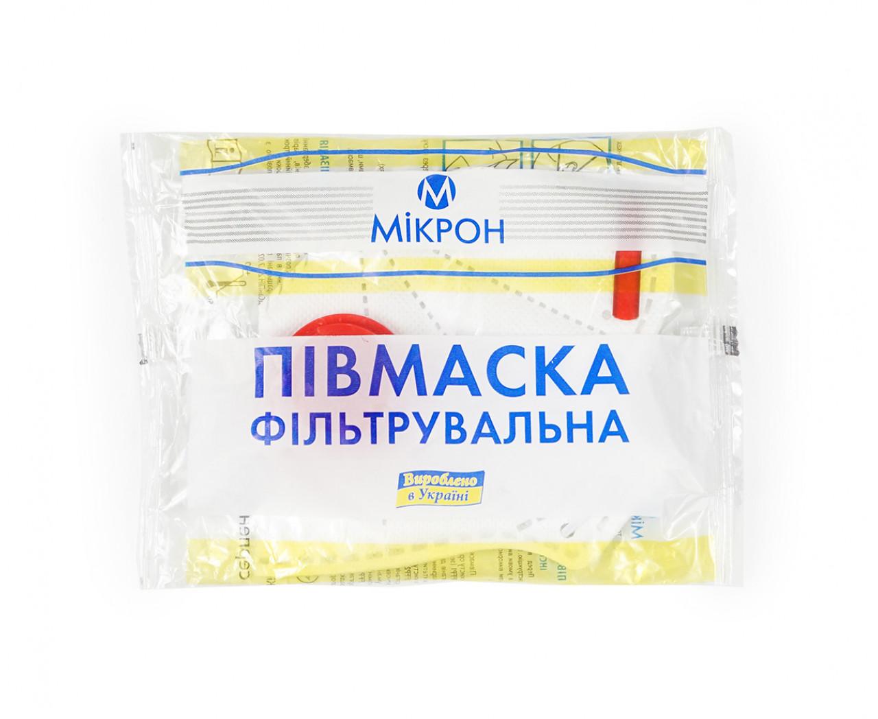 Респираторы POLAX Респіратор МІКРОН FFP3 з клапаном ГДК 50 100-224