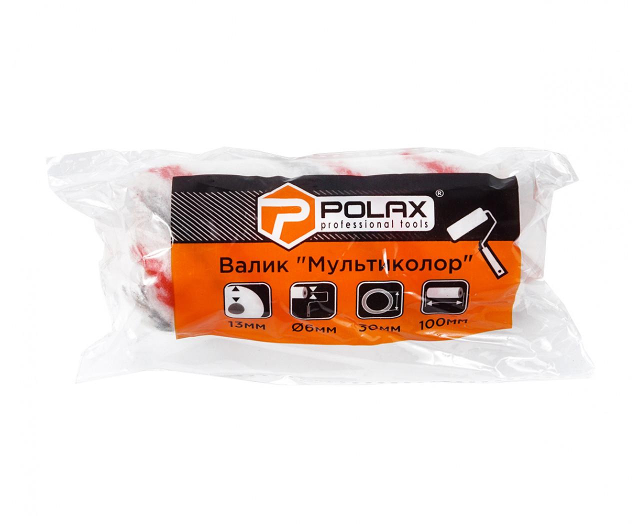 Валики (без ручки) POLAX Валик для покраски 6*30*100мм. МУЛЬТИКОЛОР профессиональный 19-003