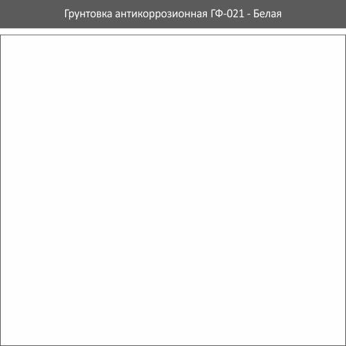 Грунт ГФ-021 ROLAX Грунт-эмаль ГФ-021 0,9кг. (БЕЛАЯ)