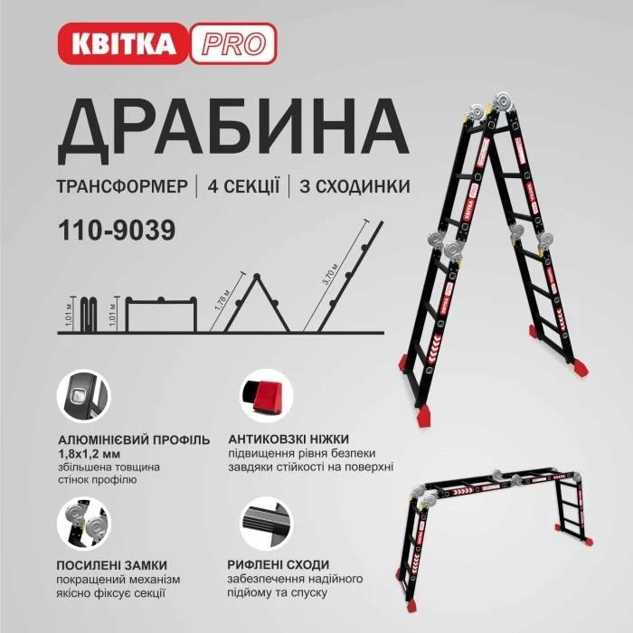 Лестницы-трансформеры КВІТКА PRO Heavy Duty Драбина-трансформер алюмінієва (4*3 сходинки) 3,7м. 110-9039