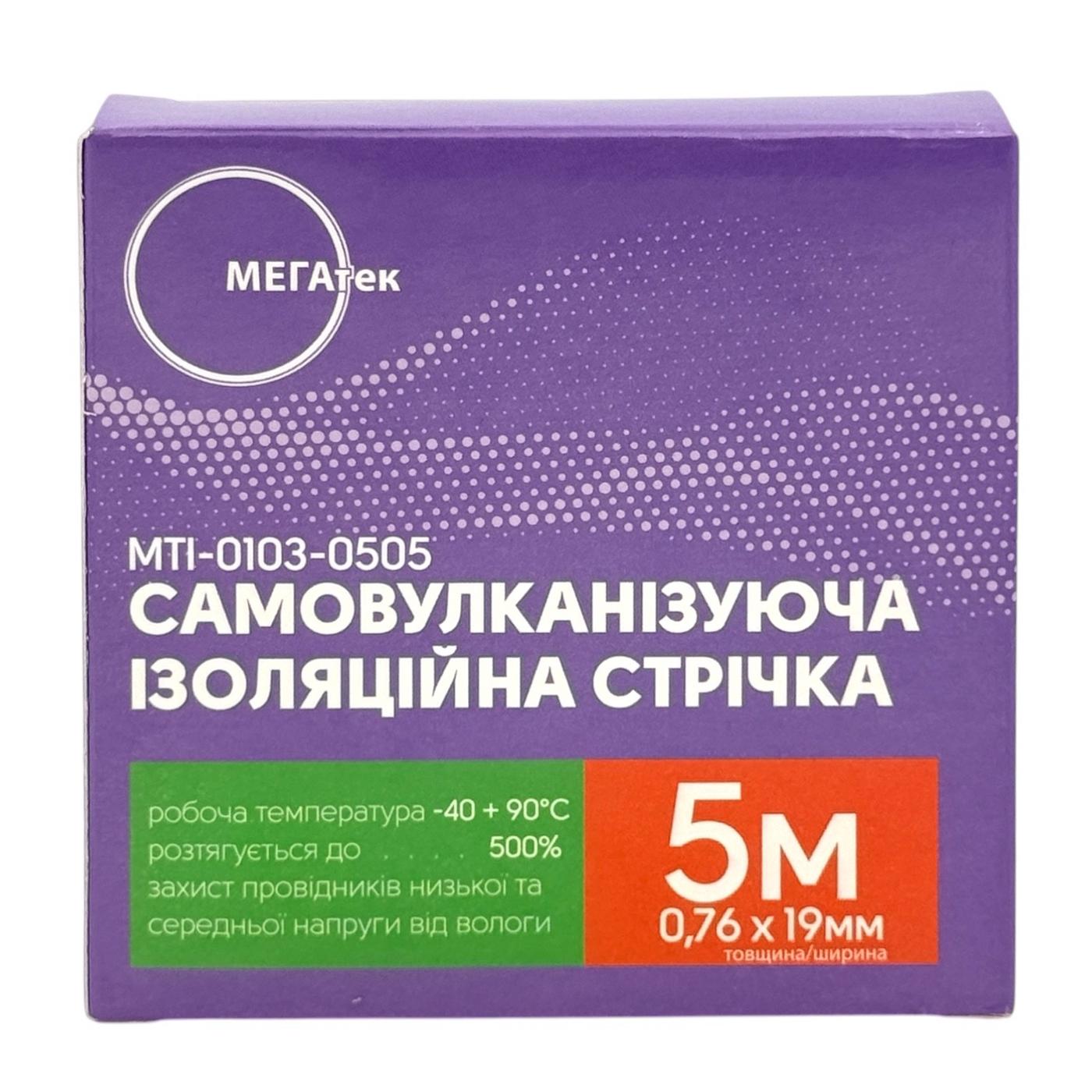 Ізоляційна стрічка МЕГАТЕК Самовулканізуюча Ізоляційна стрічка 0,76мм.*19мм.*5м. MTI-0103-0505
