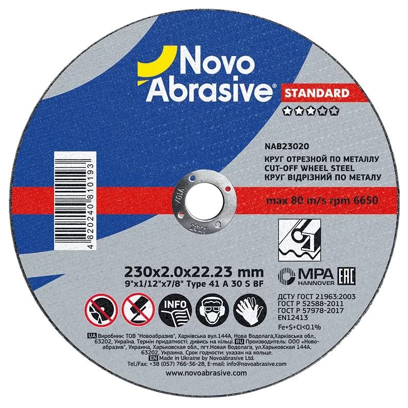 Диски отрезные по металлу NovoAbrasive Standard Диск отрезной по металлу 230*2*22,23 NAB23020