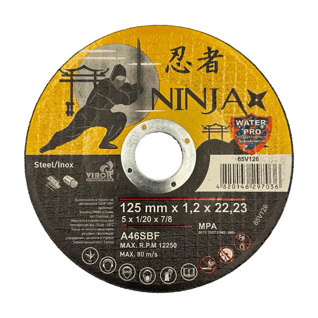 Диски отрезные по металлу NINJA Диск отрезной по металлу 125*0,8*22,2 65V124