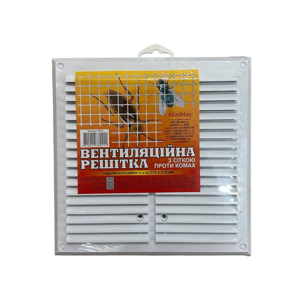 Решітки вентиляційні MiniMax Решітка вентиляційна 215*215мм. 1111