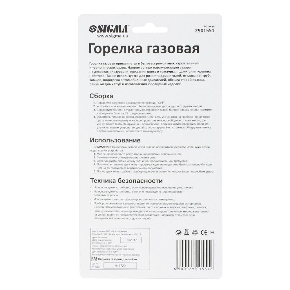 Газовые горелки и примусы туристические SIGMA Горелка газовая для пайки Ø10мм 2901551