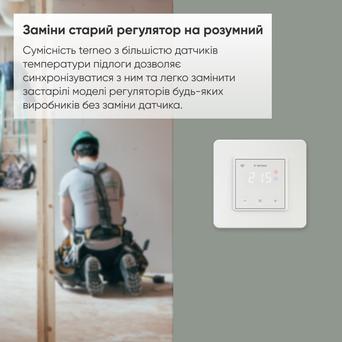 Терморегулятори для теплої підлоги TERNEO Терморегулятор для теплої підлоги SX