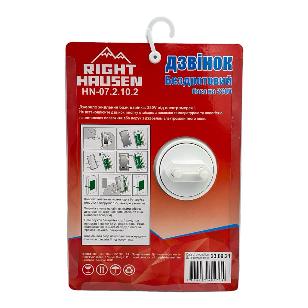 Дзвінки бездротові RightHausen Дзвінок бездротовий на 36 мелодій 220V+12V HN-072102NEW