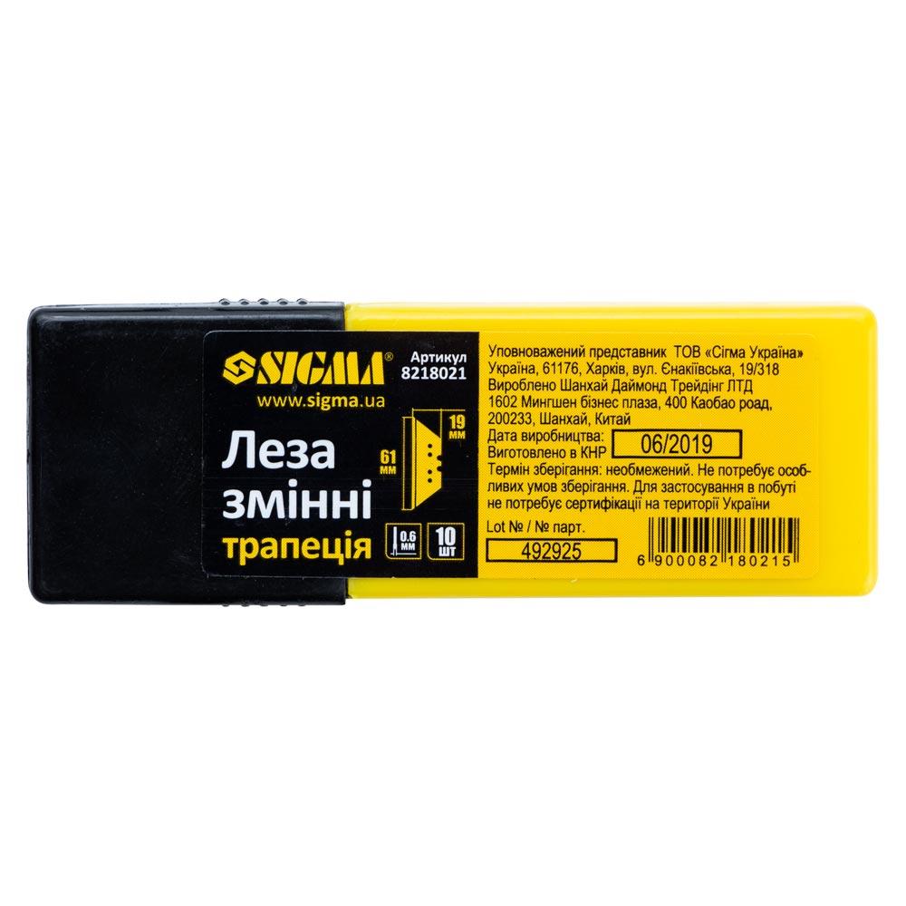 Леза для ножів SIGMA Комплект лез трапецієподібних 61*19*0,6мм. (уп./10шт.) 8218021