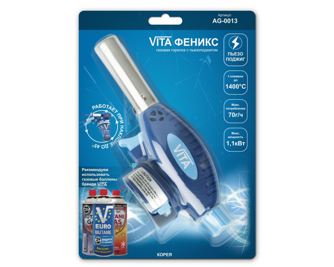 Газовые горелки и примусы туристические VITA ФЕНИКС AG-0013