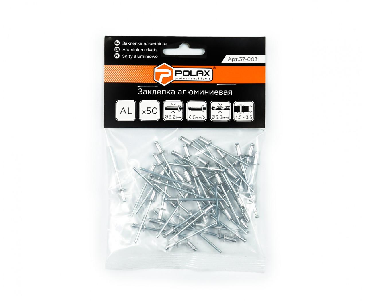 Заклёпки POLAX Заклёпки 3,2*6мм. (50шт.) 37-003