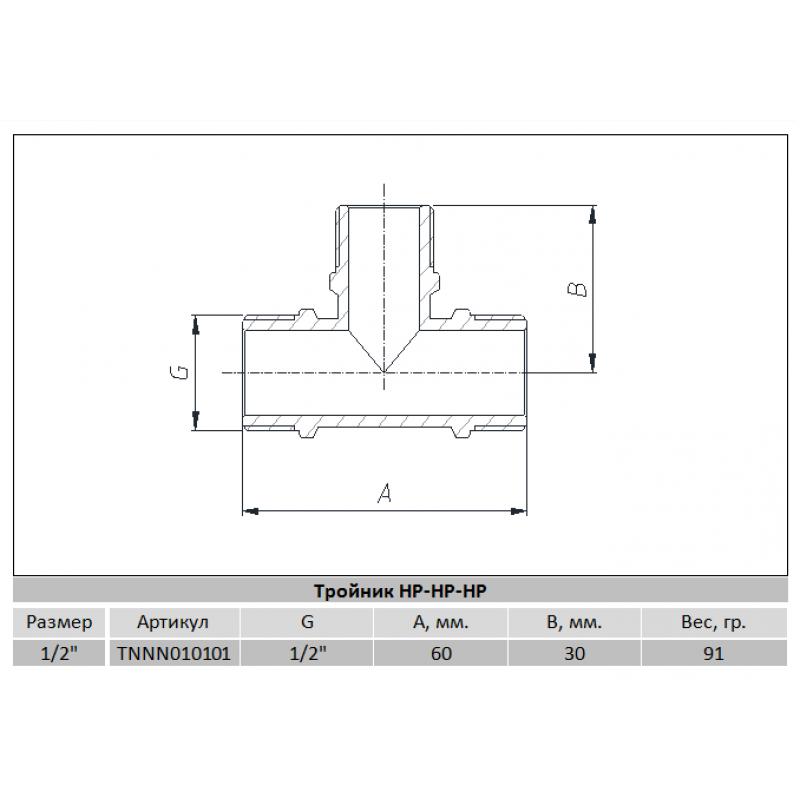Фитинги резьбовые никелированные Nickel Raftec Тройник  15 (1/2) ННН никель TNNN010101