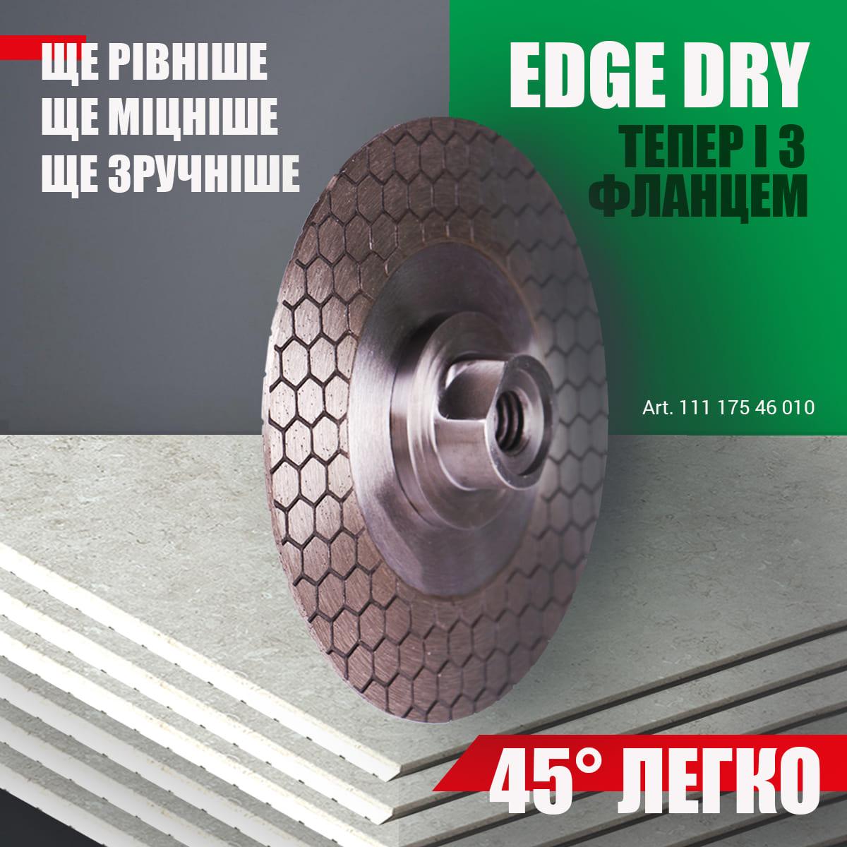 Диски алмазні DISTAR 1A1R EDGE DRY Диск алмазний 125x1,6/1,2x25x22,23/M14F 11117546010