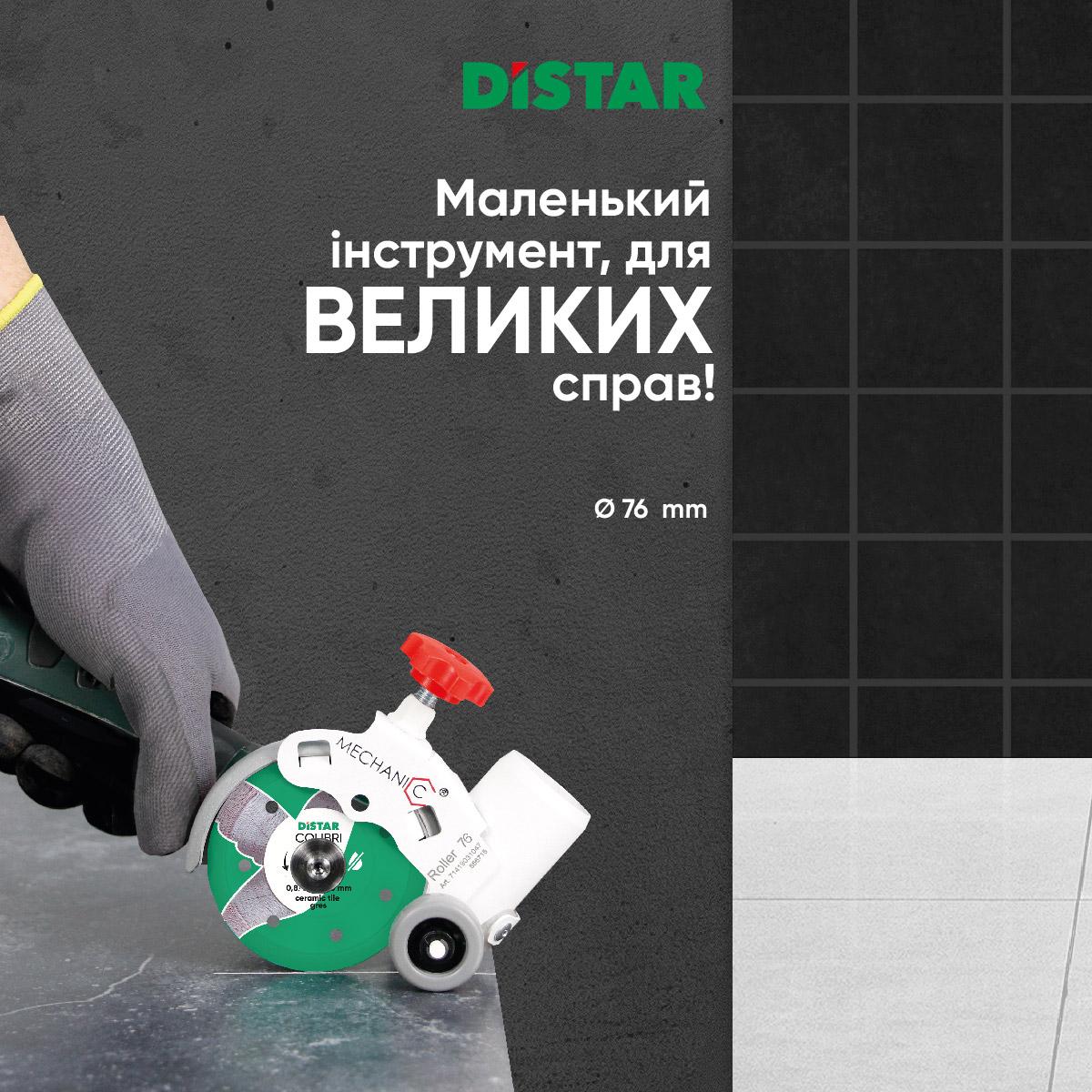 Принадлежности к УШМ MECHANIC Roller 76 Насадка на КШМ 71419031047