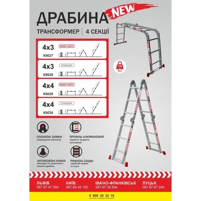 Лестницы-трансформеры КВІТКА Heavy Duty Драбина-трансформер алюмінієва (4*3 сходинки) 3,7м. 110-9603