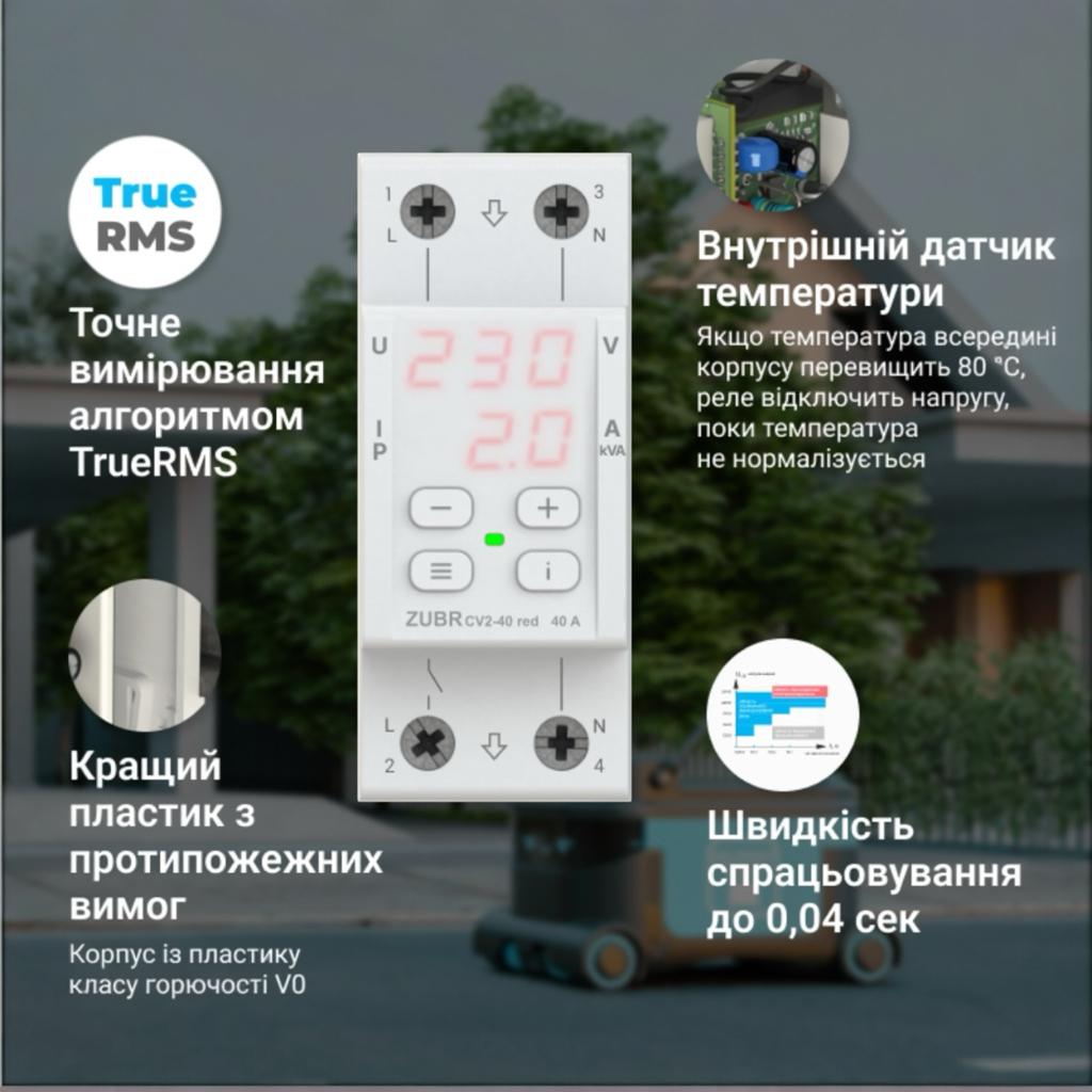 Реле напряжения ZUBR Реле напруги CV2-63 red