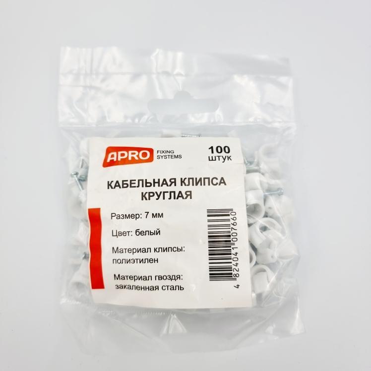 Скобы для кабеля APRO Скоба кабельная 7мм. БЕЛАЯ (круглая), (уп./100шт.) CC-R7
